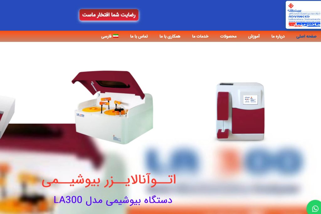 pishraftehlab.com